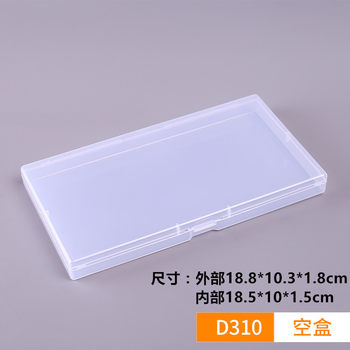 Rectangular transparent plastic packaging box mask stationery storage box hardware tools sample finishing box wholesale