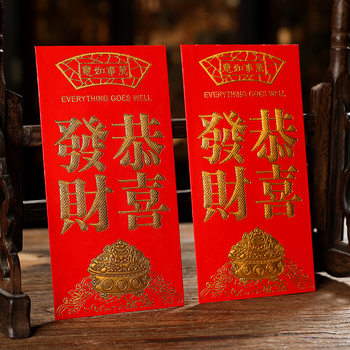 New Year's Festival Wedding Supplies Red Envelope Bronzing Hard Paper Benefit Seal Wedding Supplies Bronzing Red Envelope Wholesale