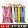 Maternity Nursing Vest Prenatal and Postpartum Nursing Sling Maternity Wear Modal Nursing Clothes Tops Pajamas Bottoming Shirt