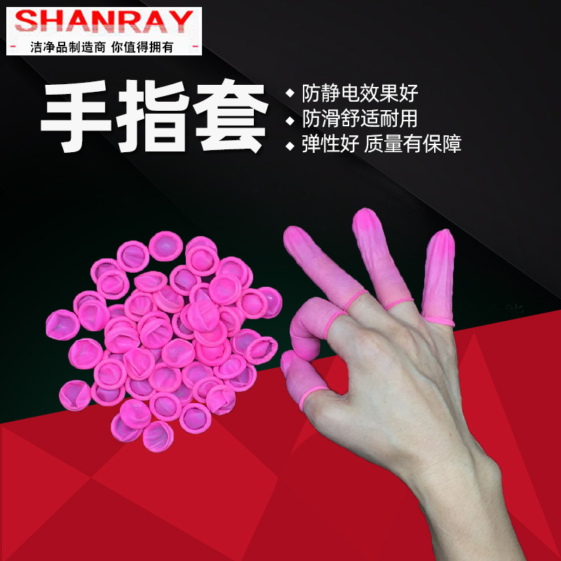 Disposable latex finger set beauty tattoo finger set anti-static finger set sterile powder-free dust-free finger set