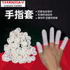 Disposable latex finger set beauty tattoo finger set anti-static finger set sterile powder-free dust-free finger set