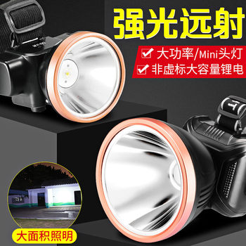 Long-term LED High Light Headlight Charging High Brightness Headlight Outdoor Long Endurance Long-range Coal Mine Lamp Home Lamp
