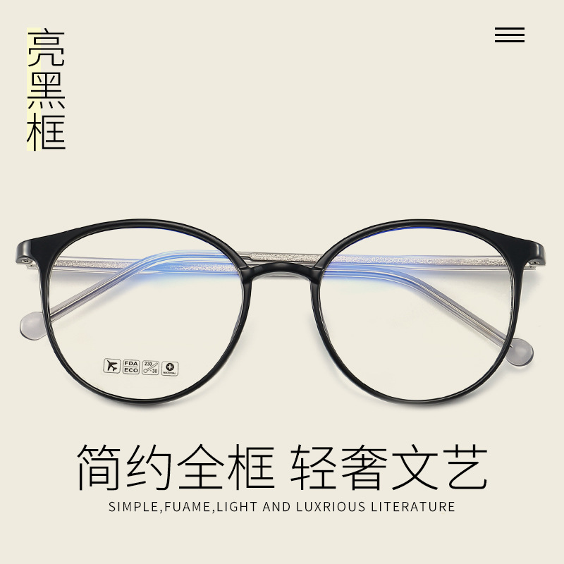 8250 light soft TR90 glasses frame men's and women's retro insert fashion leg anti-blue light glasses flat light non-power lenses