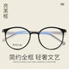 8250 light soft TR90 glasses frame men's and women's retro insert fashion leg anti-blue light glasses flat light non-power lenses
