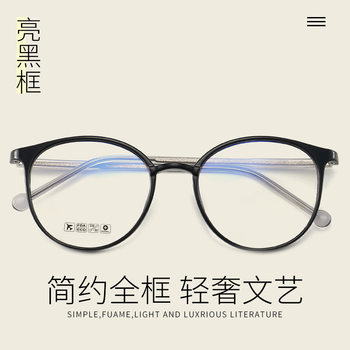 8250 light soft TR90 glasses frame men's and women's retro insert fashion leg anti-blue light glasses flat light non-power lenses