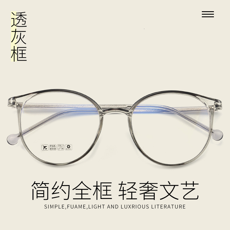 8250 light soft TR90 glasses frame men's and women's retro insert fashion leg anti-blue light glasses flat light non-power lenses
