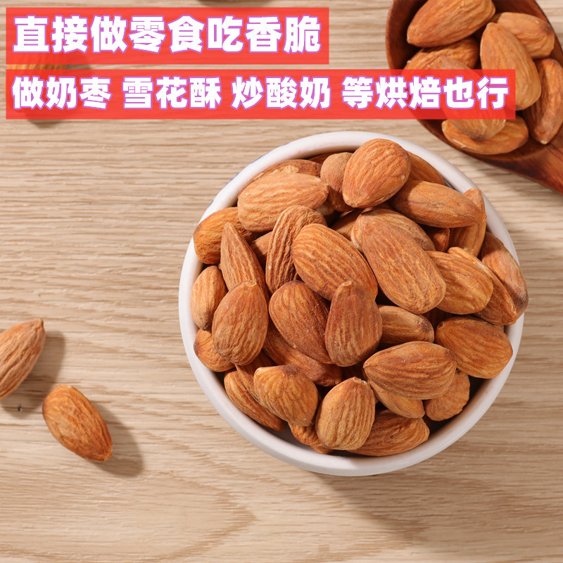 Tianhong brand almond nuts for the new year wholesale almond non-shell almond meat casual snacks bulk