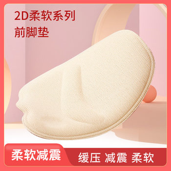 Manufacturer Wholesale Sponge Half Size Pad Breathable Anti-Pain Anti-Slip Forefoot Pad Women's High Heels Forefoot Pad Half Size Pad