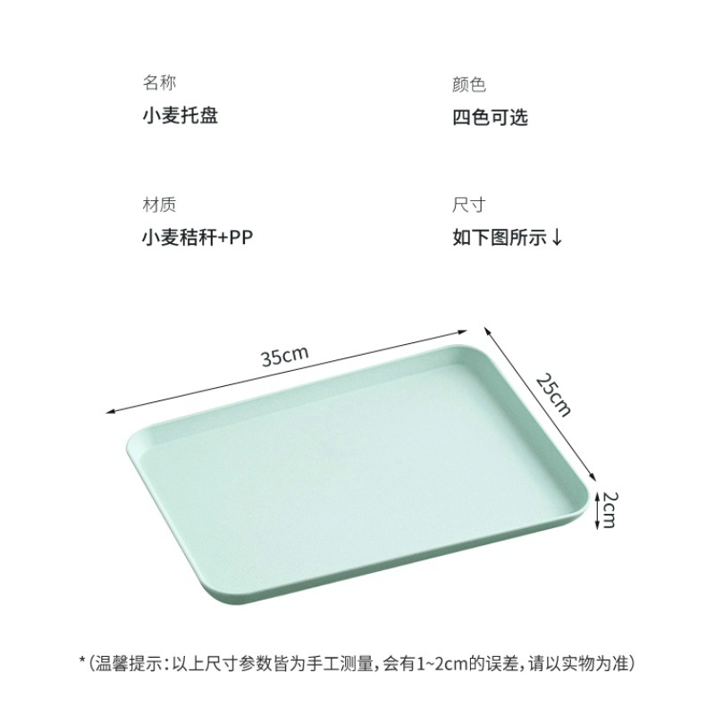 Tea Tray Living Room Cup Tea Cup Tray Household Rectangular Water Cup Tea Cup Plate Fruit Plate Nordic ins Plastic