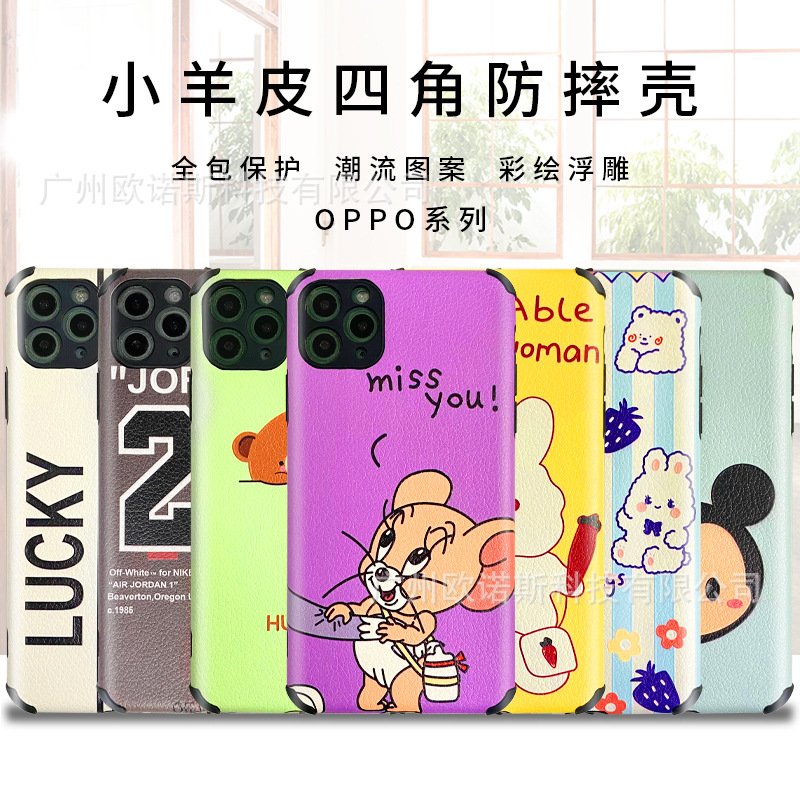 Four-cornered lambskin OPPORENO13 cartoon silicone phone case A32 A58 soft case protection-K12X