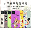Four-cornered lambskin OPPORENO13 cartoon silicone phone case A32 A58 soft case protection-K12X