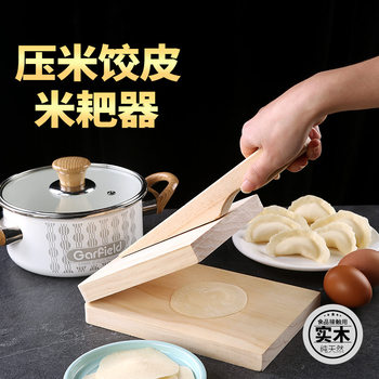 Baozi Skin Presser Household Making Baozi Dumpling Dumpling Pressed Thick Skin Rolling Nap Tool Making Small Long Bao Baozi Mold