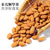 New goods large particles almond kernel bag net weight 500g almond nut snack dried fruit almond kernel baking raw materials