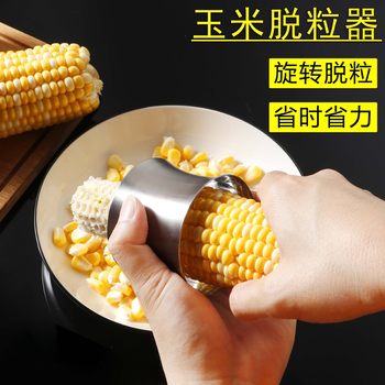 Stainless Steel 304 Household Corn Planer Corn Rotary Threshing Separator Granulator Kitchen Gadgets