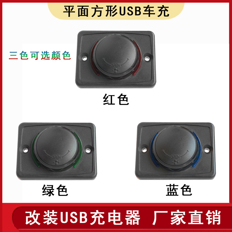 Car Bus Furniture Massage Chair Modified USB Charger with Led Aperture Car Mobile Phone Charger 3.1A