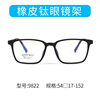 New Rubber Titanium Glasses Frame Soft and Comfortable Myopia Glasses Frame Men's Simple Retro Full Frame Wholesale 9822