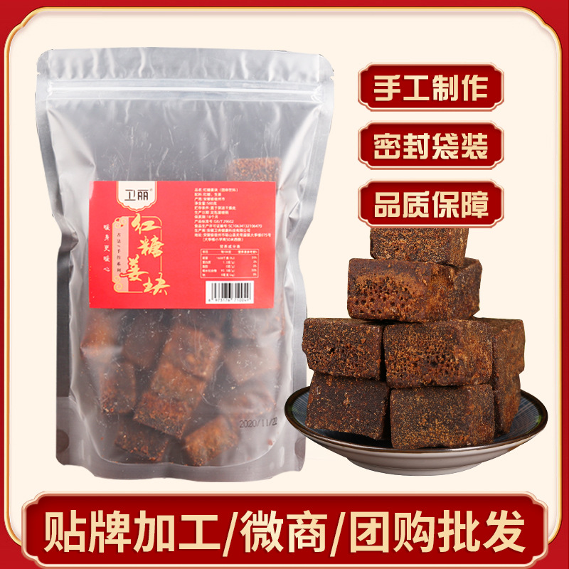 Brown Sugar Ginger Chunks 500g Bagged for Brewing Ginger Tea, Guangxi Traditional Cane Sugar, Health-Preserving Cane Sugar Granules