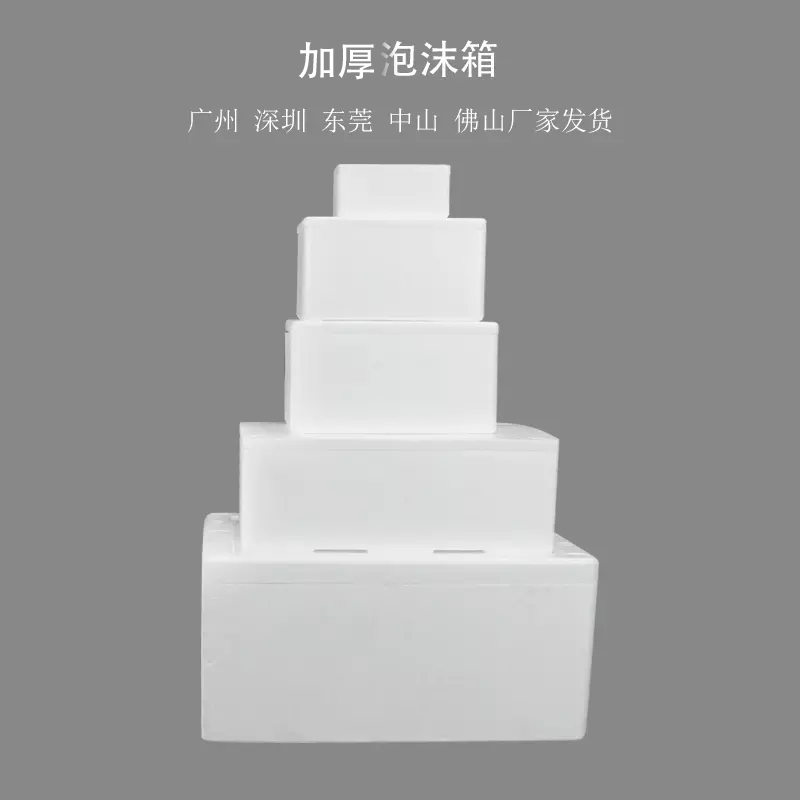 Sf Express Postal Foam Box for Fresh Produce, Special for Fruits, Refrigerated Insulation and Preservation Foam Box, Manufacturer Thickened