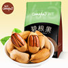 Qianfan bigenfruit 500g bagged dried fruit specialty fried snacks nuts dried fruit walnut longevity fruit