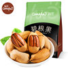 Qianfan bigenfruit 500g bagged dried fruit specialty fried snacks nuts dried fruit walnut longevity fruit