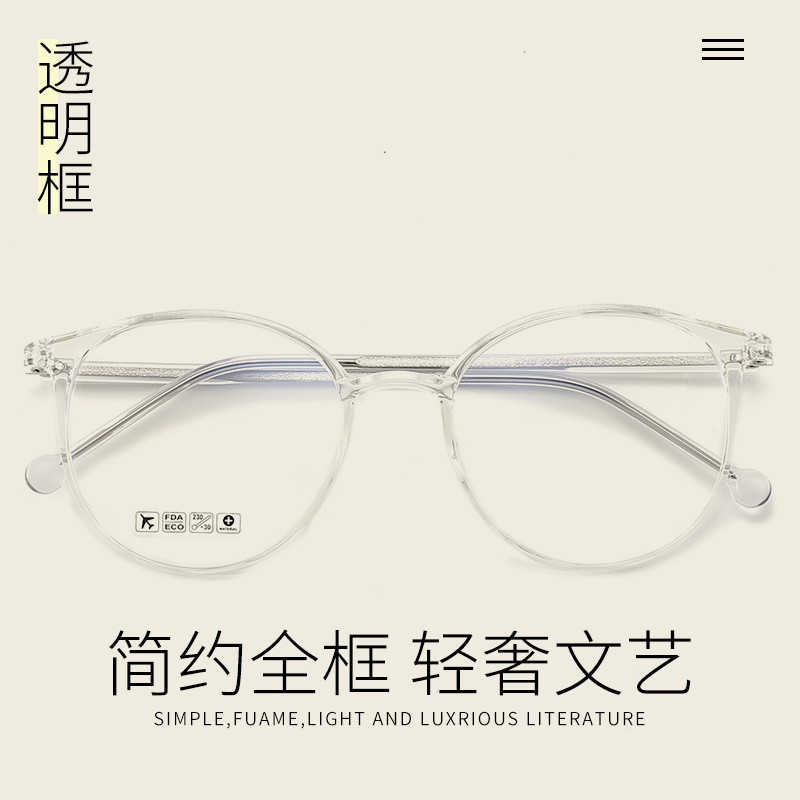 8250 light soft TR90 glasses frame men's and women's retro insert fashion leg anti-blue light glasses flat light non-power lenses