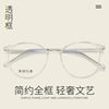 8250 light soft TR90 glasses frame men's and women's retro insert fashion leg anti-blue light glasses flat light non-power lenses