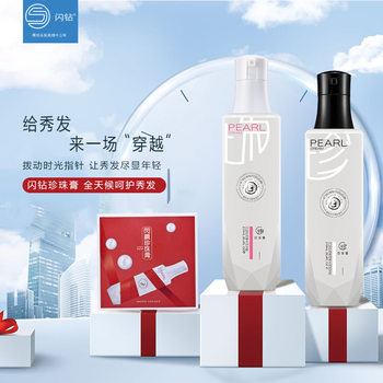 Flash Diamond Pearl Cream Water Moisturizing Hair Mask Shampoo Repair Kit Conditioner Care Refreshing Shampoo Shampoo Cream