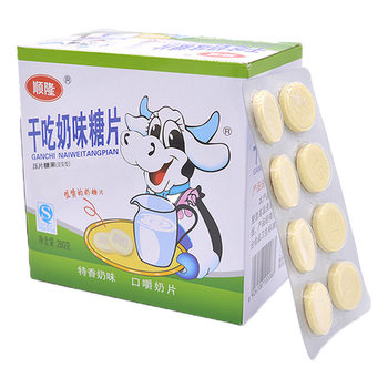 Shunlong Dry Milk-flavored Sugar Slices, a Box of 20 Boards of Rich Milk-flavored Sugar Tablets, Candies, Dried Milk Tablets
