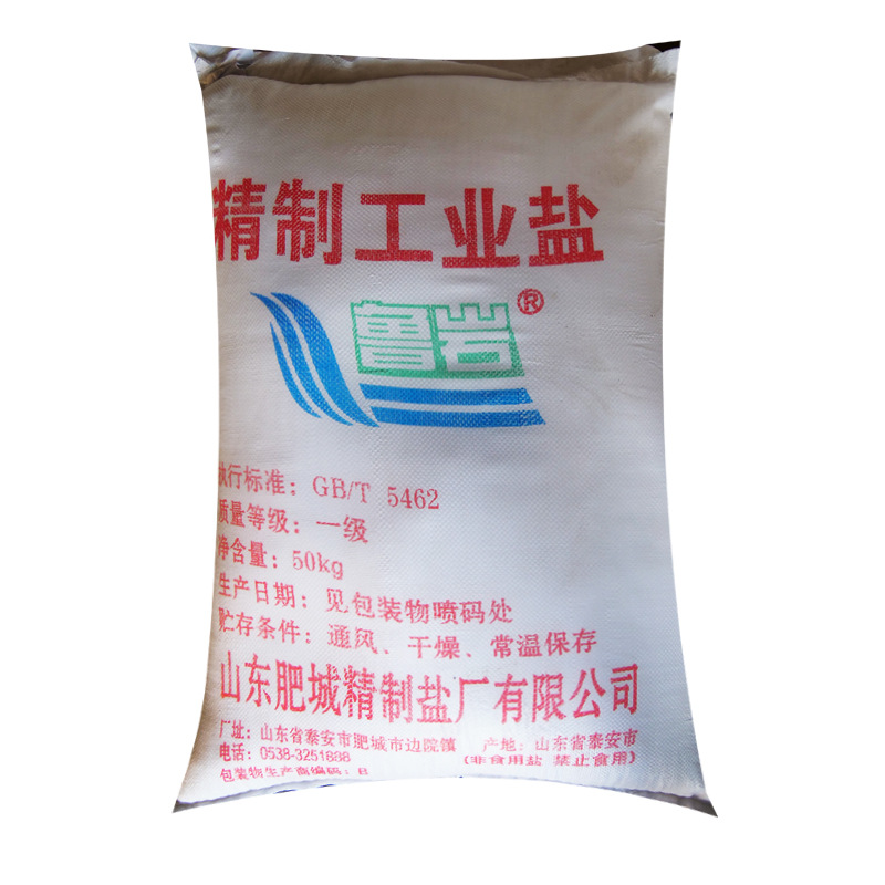 Dingshengxin Mineral Salt Industrial Salt Fine Salt Sodium Chloride Nacl 99% 50Kg/Bag Industrial Raw Materials Wholesale