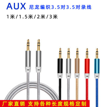 3.5 Audio mobile phone earphone wire nylon braided wire metal head 3.5 male-to-public wiring AUX car-to-car recording wire