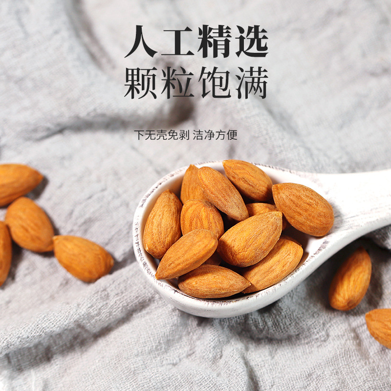 New goods large particles almond kernel bag net weight 500g almond nut snack dried fruit almond kernel baking raw materials