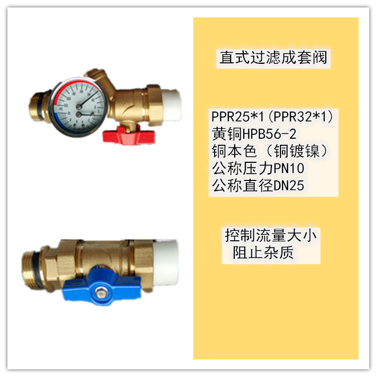 Factory direct supply plumbing temperature pressure gauge double water display system engineering y filter pressure reducing valve stainless steel shell