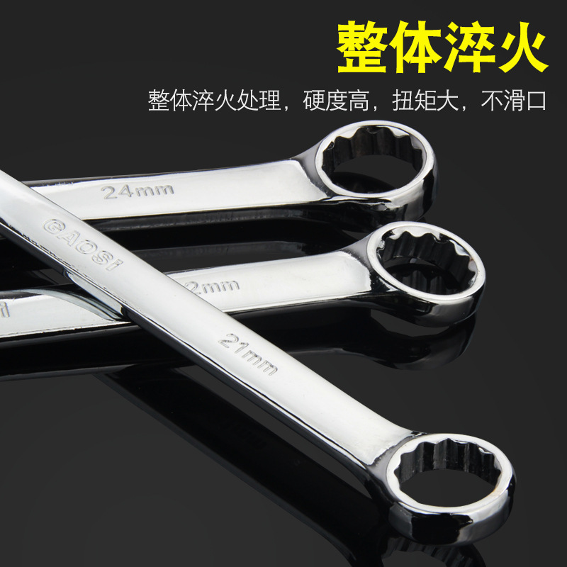 公制镜面开口梅花6-32mm呆头眼镜手动汽修机修五金工具两用扳手
