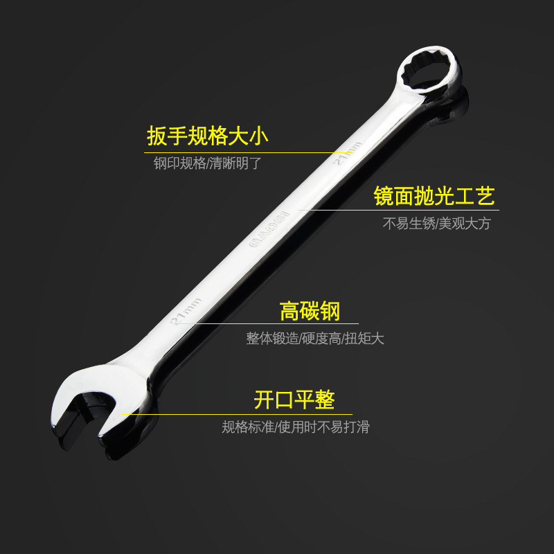 公制镜面开口梅花6-32mm呆头眼镜手动汽修机修五金工具两用扳手