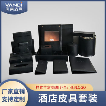 Customized Hotel Leather Goods Set Pu Leather Hotel Supplies Guest Room Miscellaneous Items Service Guide Tray Storage Box