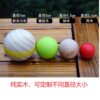 Solid wooden goal ball game 7cm solid wooden ball large ball DIY hand-painted solid wood toy ornaments with different diameters