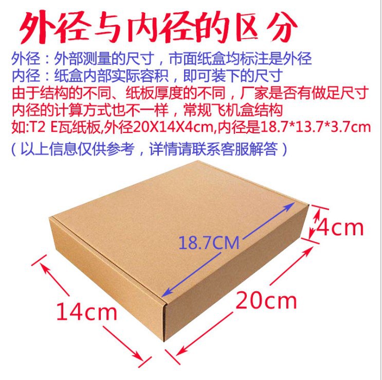 Flying machine box hard long 15CM3 layer packing express kraft paper box wholesale 3C digital delivery small paper box in stock