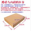 Flying machine box hard long 15CM3 layer packing express kraft paper box wholesale 3C digital delivery small paper box in stock