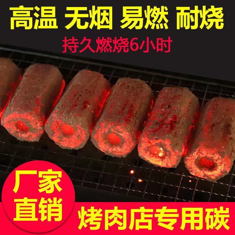 Charcoal wholesale 100kg postage flammable charcoal bamboo charcoal fruit charcoal barbecue carbon mechanism charcoal home heating