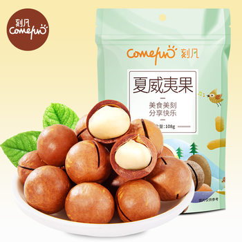 Kefan Macadamia Nut Cream Flavor 108g Bag Snacks Nuts Roasted Seeds Snacks One Piece Wholesale