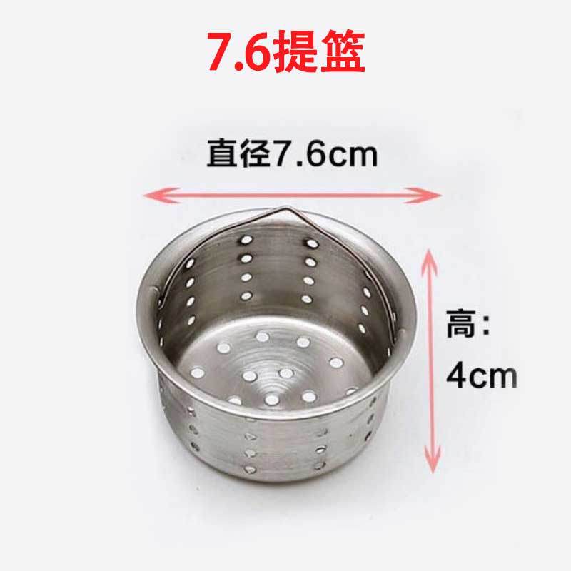 Sink basket drain filter screen cage drain lid Sink storage Western Pure Land Shenzhen Avenue brick concrete