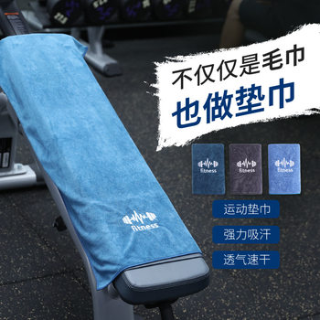 Fitness Spreading Towel Multifunctional Quick-drying Towel Gym Equipment Sweat Absorbing Pad Towel Fitness Sweat Towel Production