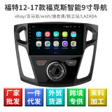 Подходит для Ford 12-17 Focus Android smart DVD-навигация аудио и видео с реверсивным изображением универсальная машина 