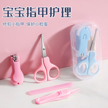 Baby Nail Clipper Set Children Baby Nail Clipper 4-piece Set Newborn Anti-pinch Nail Clipper Manicure Tool