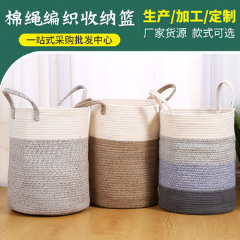 Source manufacturers cotton rope woven dirty clothes basket household items toy storage bag living room bedroom fabric storage basket