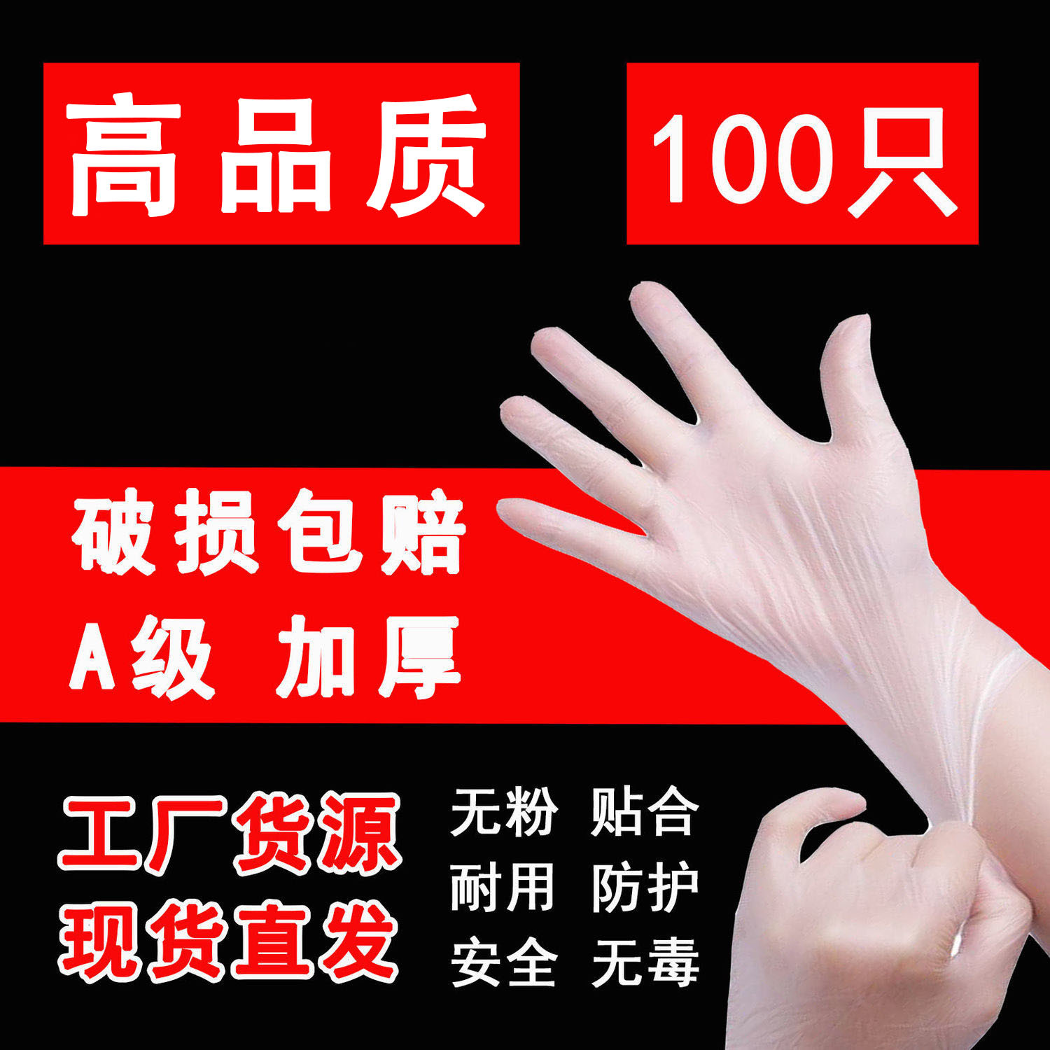 PVC disposable gloves catering kitchen beauty gloves thickened transparent rubber industrial protective gloves labor protection