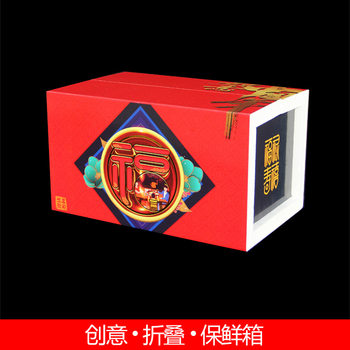 Universal Fresh Beef, Lamb, and Pork Foldable Insulated and Fresh-Keeping Box, Express Delivery Box, Refrigerated Box, Wholesale Special Thickened Version