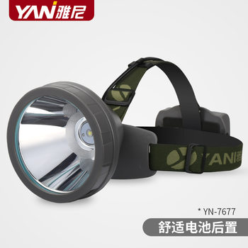Yani 7677 Headlight Strong Light Charging Long-range Waterproof Outdoor Fishing Head-mounted Flashlight Yellow Light L2 Miner's Lamp