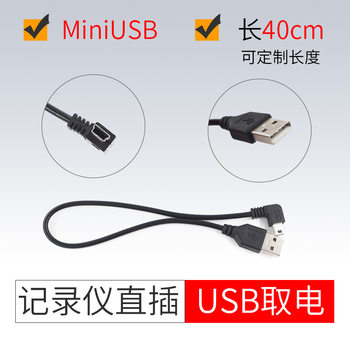 Driving recorder power cord changed to USB interface cable power supply to plug car universal extended charging cable