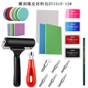 Engraving rubber brick professional art tools engraving knife roller mixed suit engraving rubber stamp suit